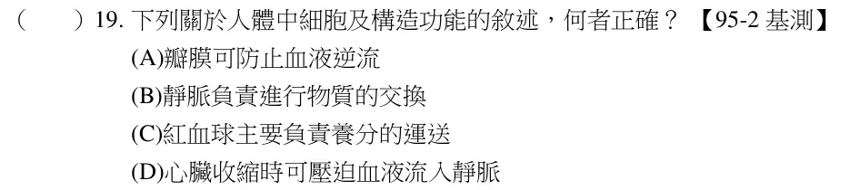 第19題題目