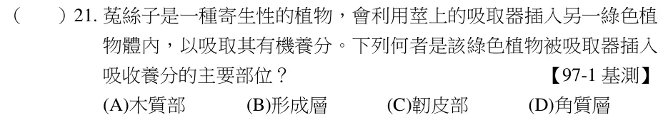 第21題題目