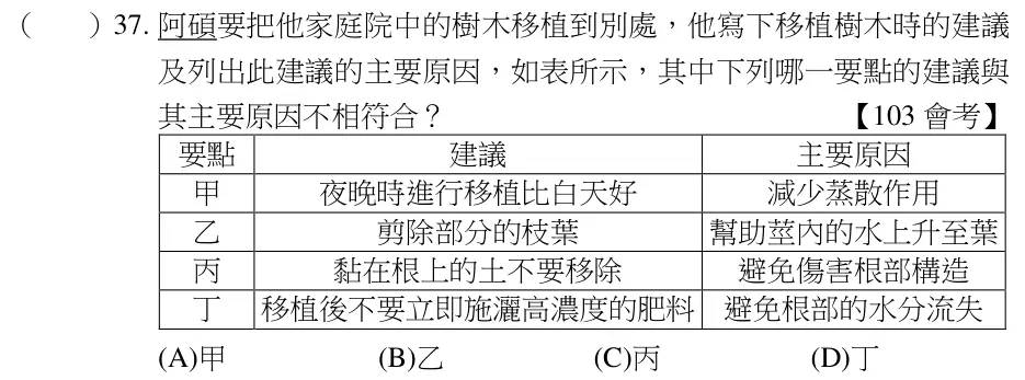 第37題題目