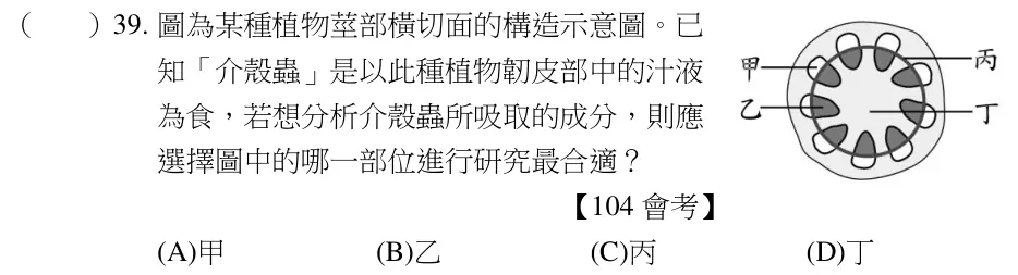 第39題題目
