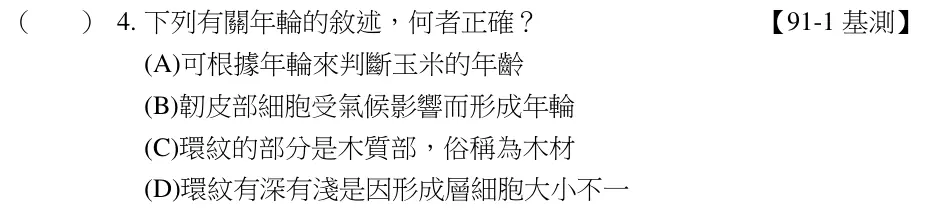 第4題題目