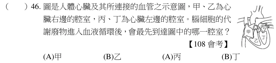 第46題題目