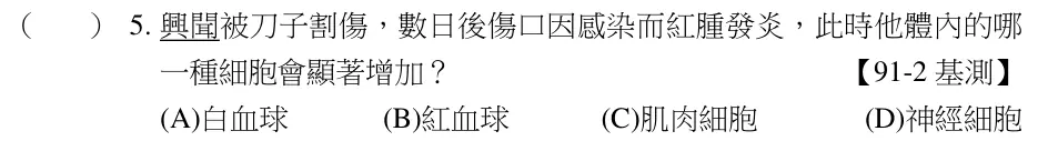 第5題題目