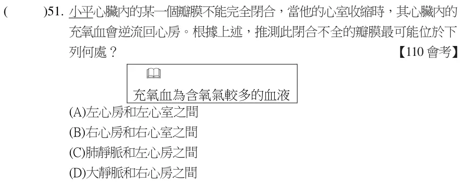 第51題題目