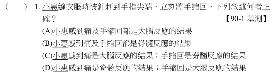 第1題題目