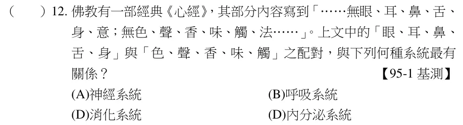 第12題題目