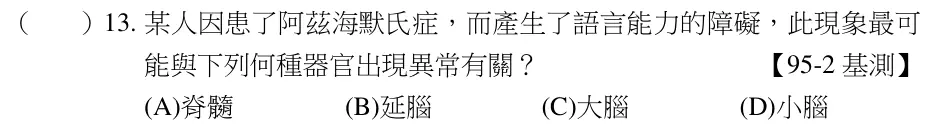 第13題題目