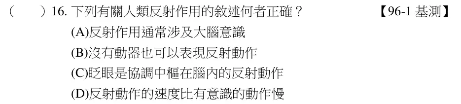 第16題題目