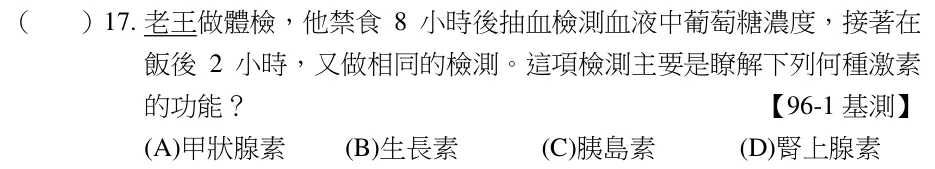 第17題題目
