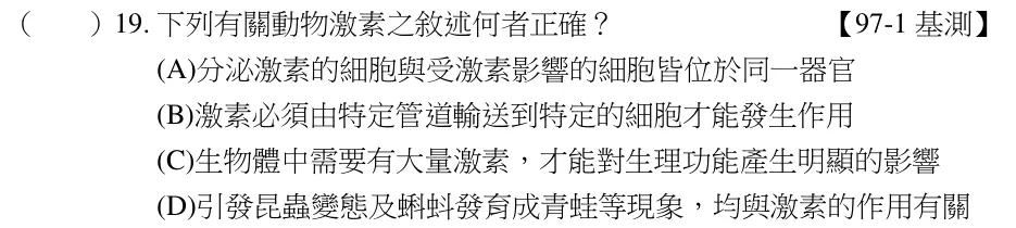 第19題題目