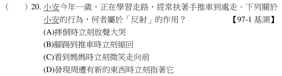 第20題題目