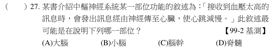 第27題題目