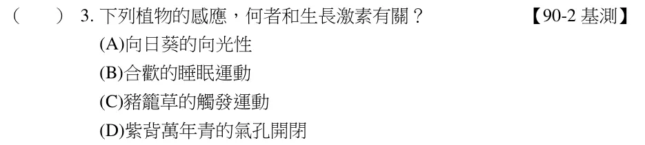 第3題題目