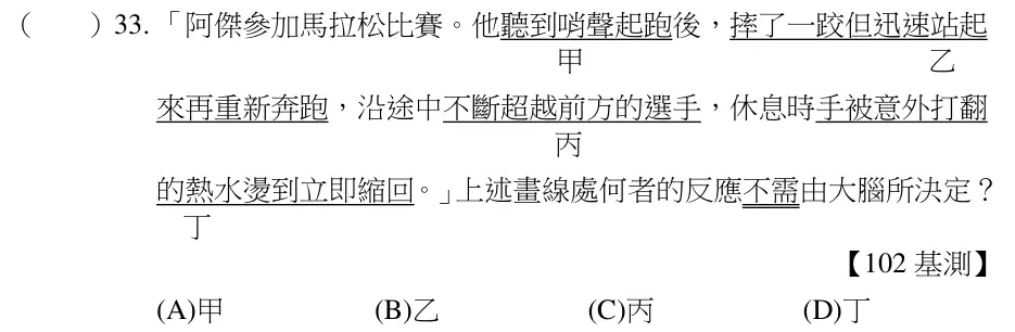 第33題題目