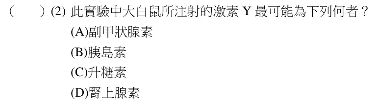 第35(2)題題目