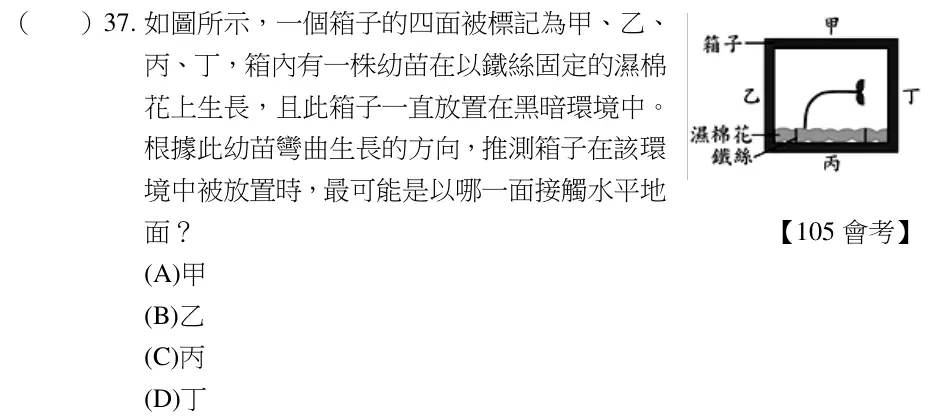第37題題目
