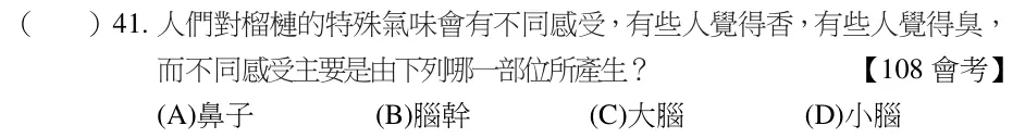 第41題題目