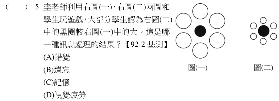 第5題題目