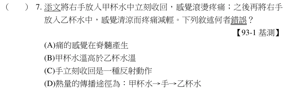 第7題題目