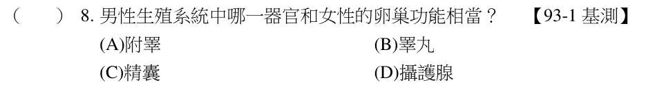 第8題題目