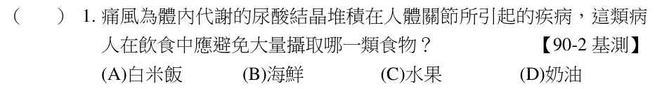 第1題題目
