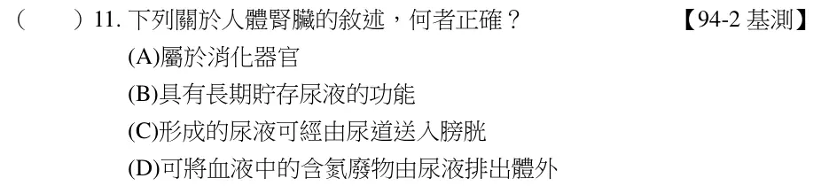 第11題題目