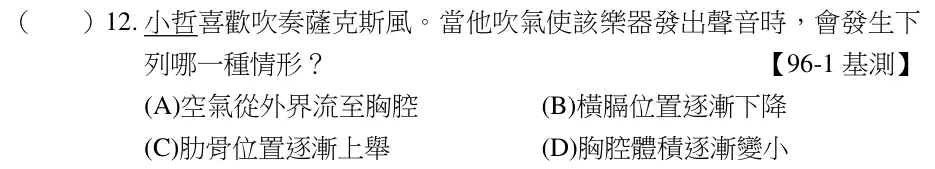 第12題題目