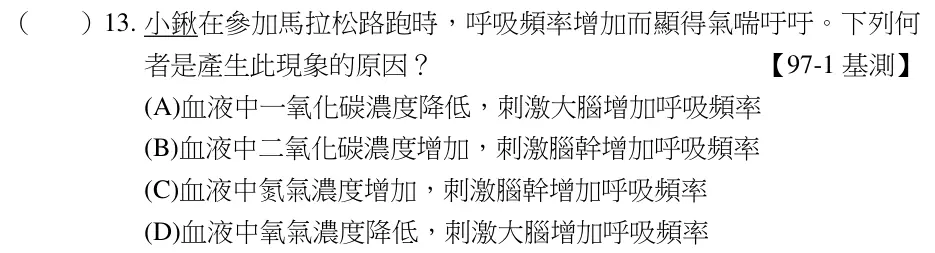 第13題題目