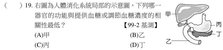 第19題題目