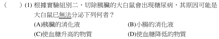 第20(1)題題目