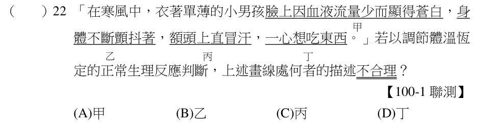 第22題題目