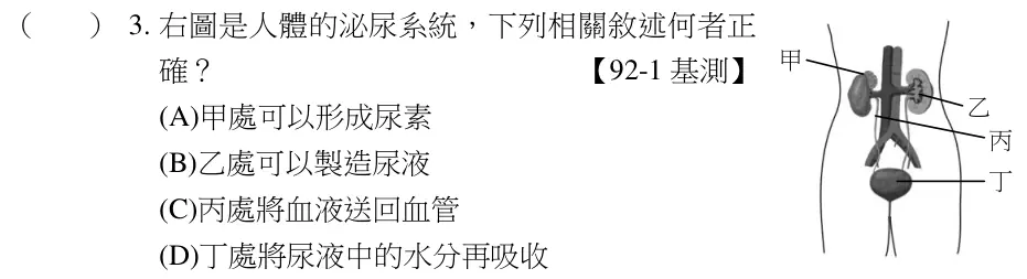 第3題題目