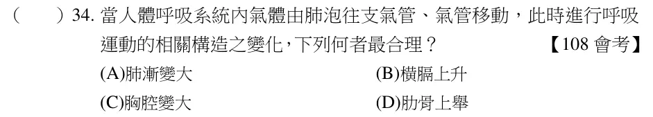 第34題題目