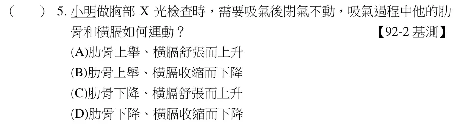 第5題題目