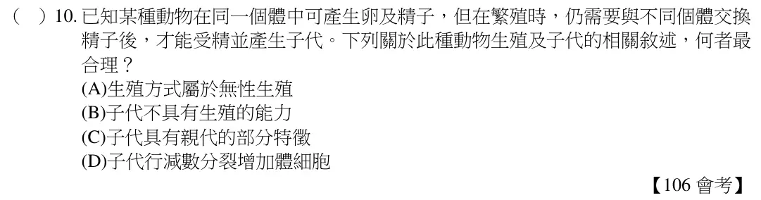 第10題題目