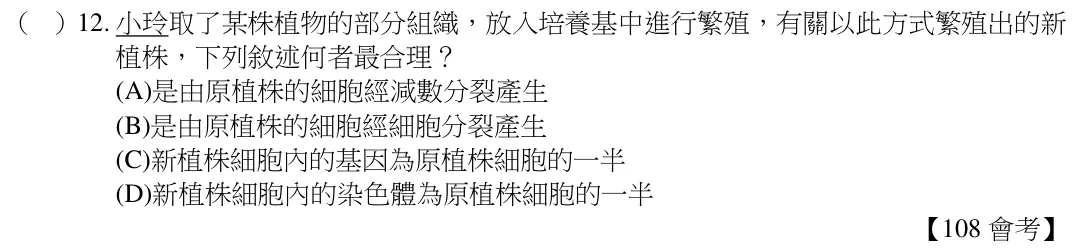 第12題題目