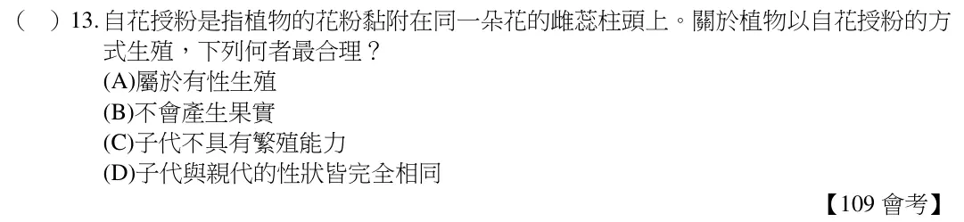 第13題題目
