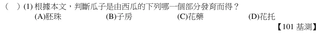 第3(1)題題目