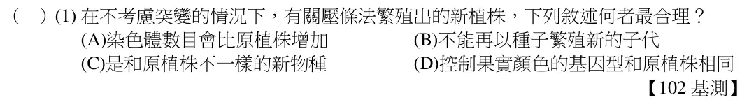 第5(1)題題目