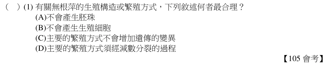 第9(1)題題目
