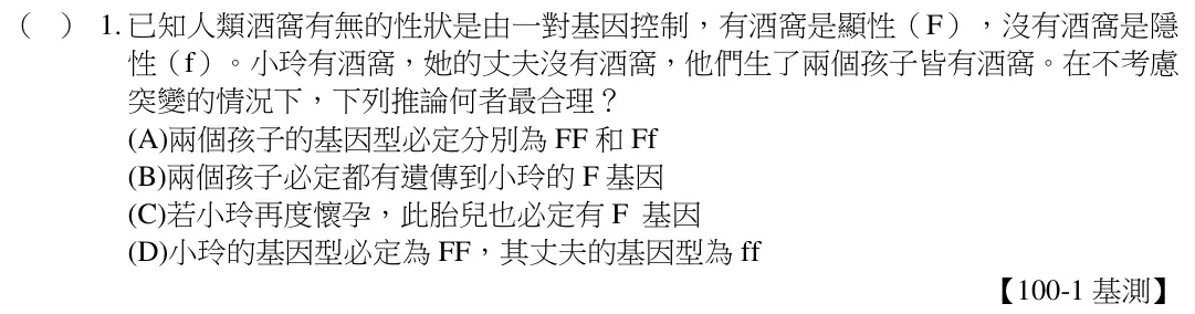 第1題題目