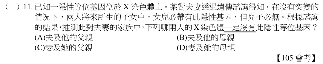 第11題題目