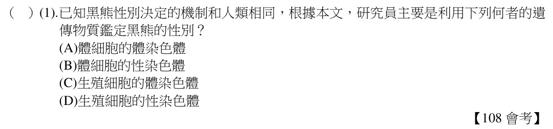 第18(1)題題目