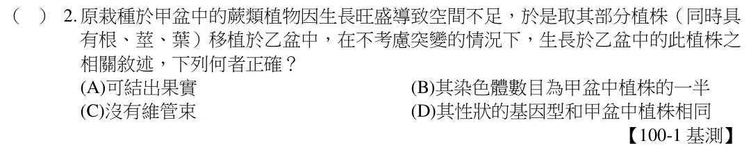 第2題題目