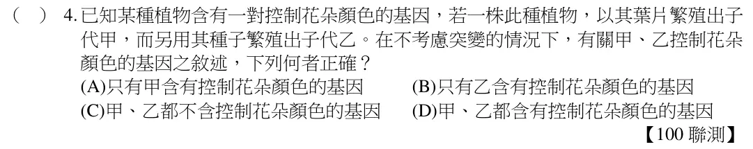 第4題題目