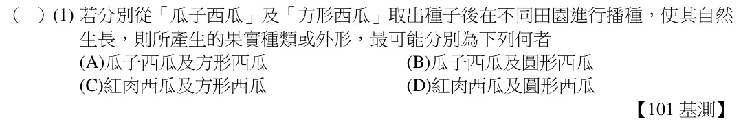 第6(1)題題目