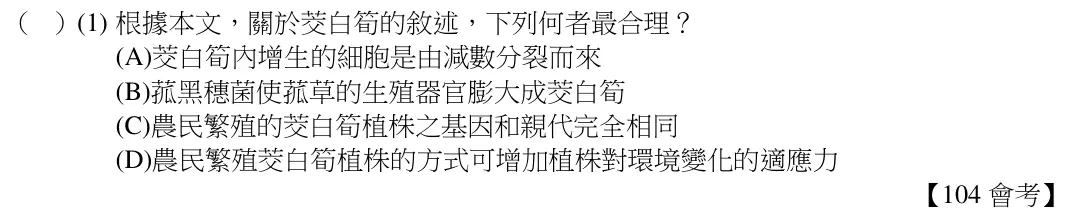 第13(1)題題目