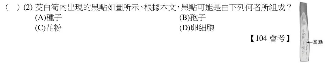 第13(2)題題目
