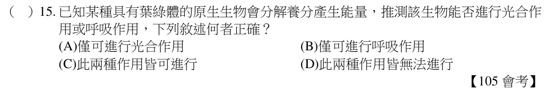 第15題題目