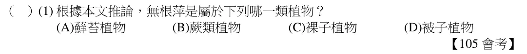 第16(1)題題目